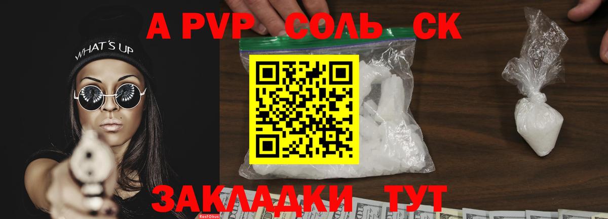 как найти закладки  Alpha-PVP  Alfa_PVP Соль  Вход с VPN  Верхний Уфалей  Alfa_PVP Crystall  Alpha PVP кристаллы 