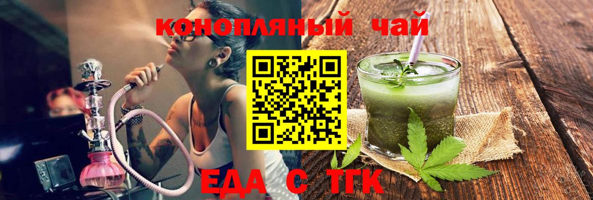 Верхний Уфалей  Печенье с ТГК марихуана  Вход с VPN 