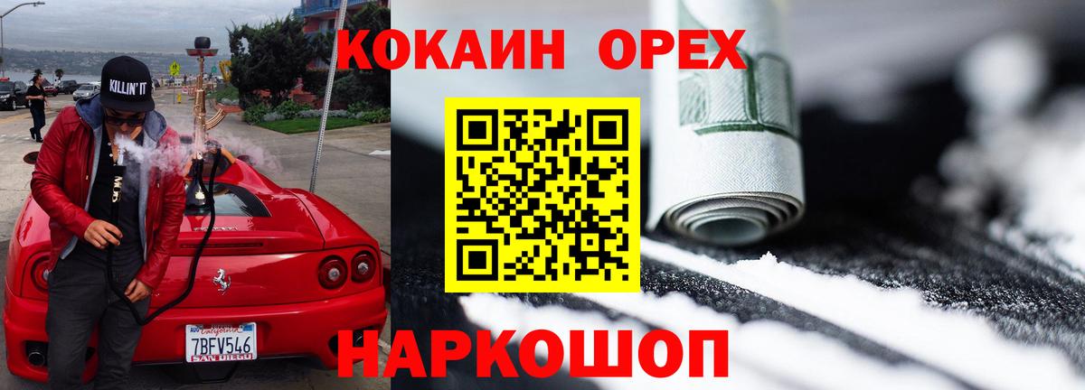Cocaine Fish Scale  Вход с VPN  Верхний Уфалей  КОКАИН Эквадор 
