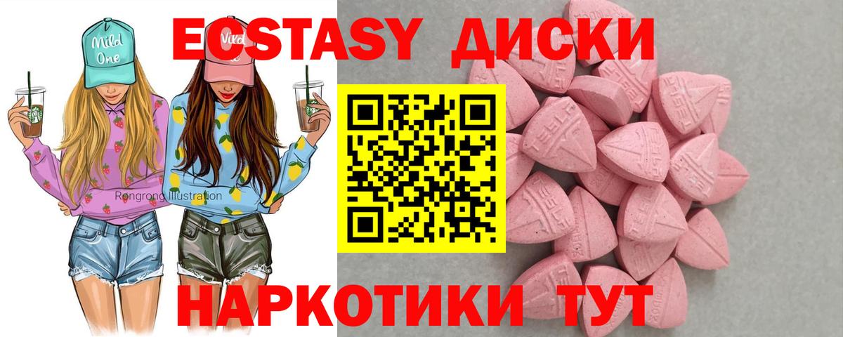 Экстази круглые  ЭКСТАЗИ  Верхний Уфалей  Вход с VPN  Экстази таблы 
