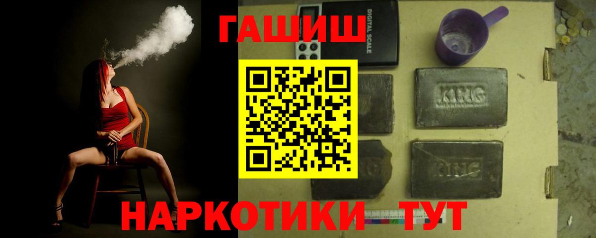 Гашиш Изолятор  наркотики  Верхний Уфалей  ГАШИШ хэш  Вход с VPN 