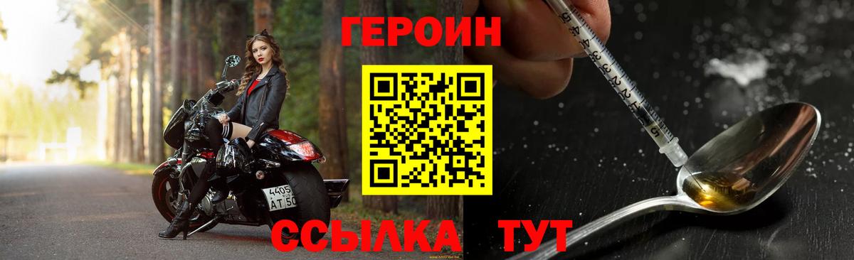 Верхний Уфалей  Героин  Вход с VPN  Героин афганец 