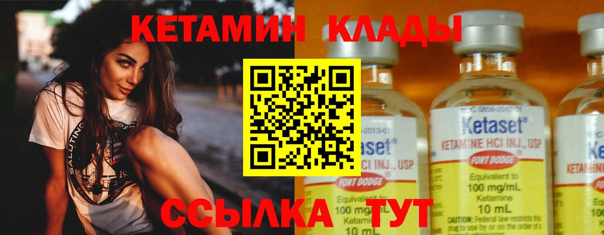 Верхний Уфалей  Кетамин VHQ  Кетамин ketamine  Вход с VPN 