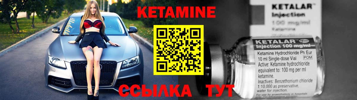 Кетамин ketamine Верхний Уфалей