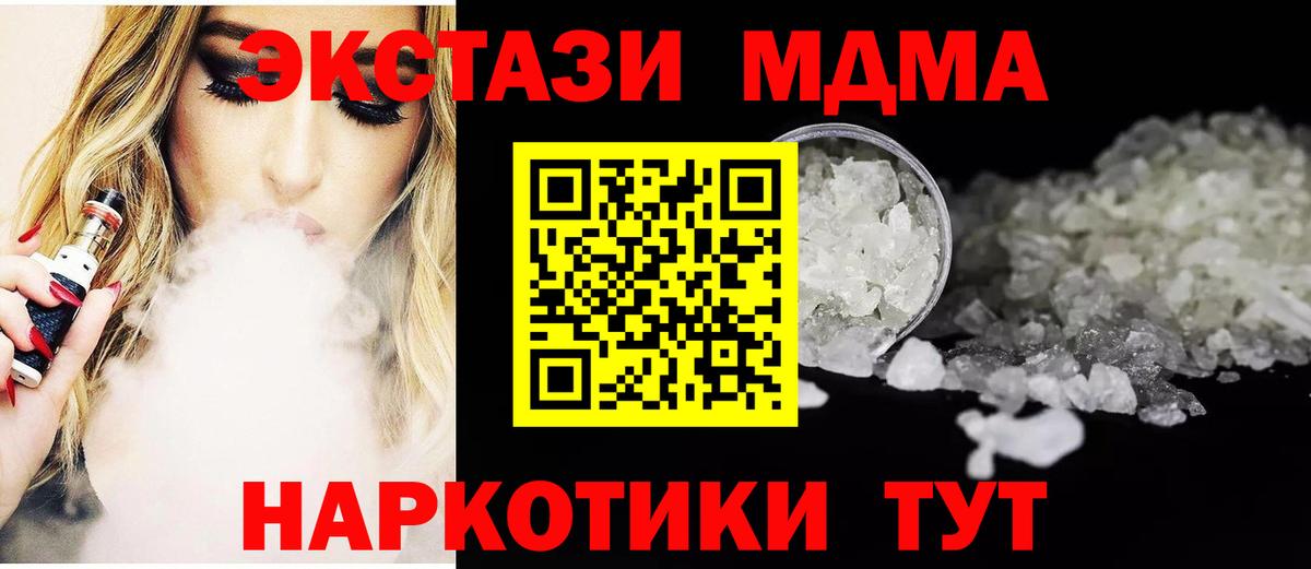 Верхний Уфалей  MDMA VHQ  Вход с VPN 