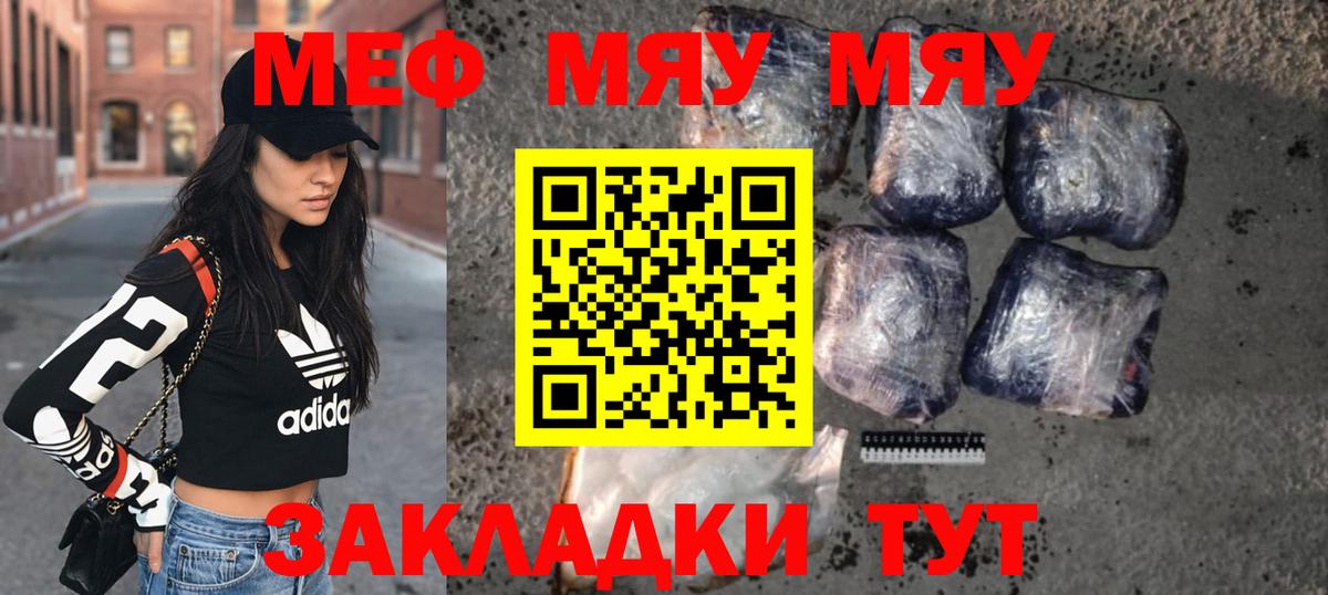 МЕФ мука Верхний Уфалей
