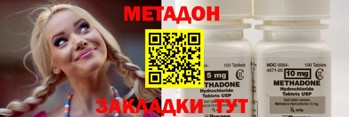 МЕТАДОН мёд  Метадон мёд  Вход с VPN  Верхний Уфалей 