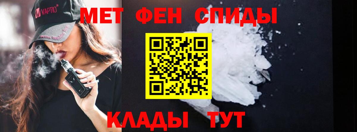 МЕТАМФЕТАМИН Декстрометамфетамин 99.9%  МЕТАМФЕТАМИН Декстрометамфетамин 99.9%  Вход с VPN  Верхний Уфалей 