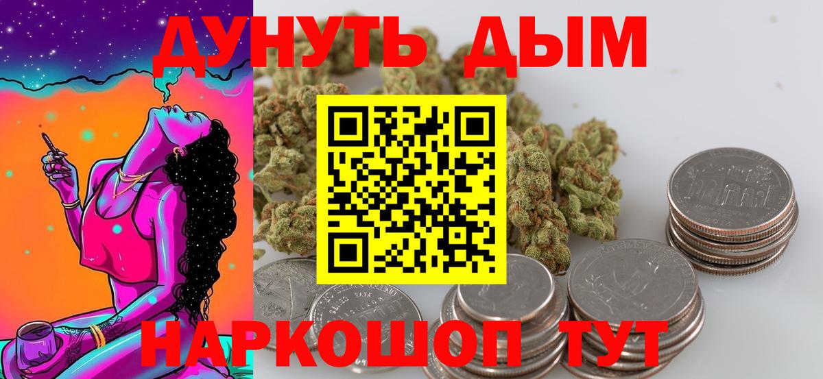 Конопля White Widow Верхний Уфалей